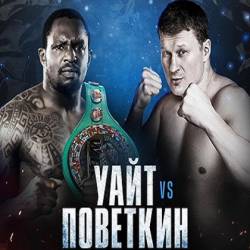  /      / Boxing / Whyte vs. Povetkin (2020) IPTV 1080p