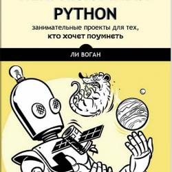  Python.    ,   