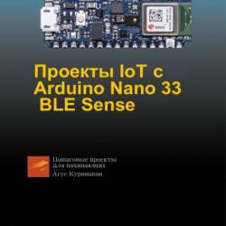  IoT  Arduino Nano 33 BLE Sense