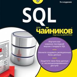 SQL  , 9- 
