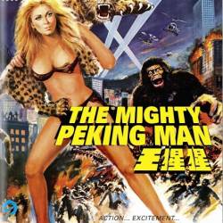   / Xing xing wang / The Mighty Peking Man (1977) BDRip 720p