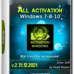 All activation Windows (7-8-10) v.2 31.12.2021