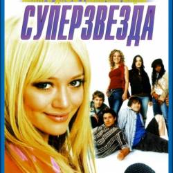  / Raise Your Voice (2004) HDTVRip 720p - , , 