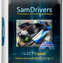 SamDrivers v.22.7 Expert (MULTi/RUS/2022)