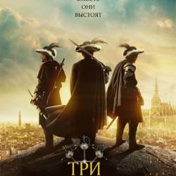   / The Three Musketeers (2023) WEB-DLRip / WEB-DL 1080p / 