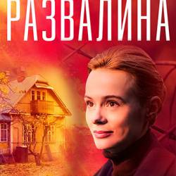 ������ ��������� / �����: 1-4 �� 4 (��������� �������) (2021) ���������, WEBRip