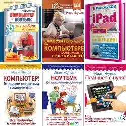 , , , IPad  7  (PDF, FB2) -  ,   , !