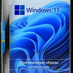 Microsoft Windows 11 (10.0.22631.3296) Version 23H2 (Updated March 2024) -    Microsoft MSDN (Ru/2024)