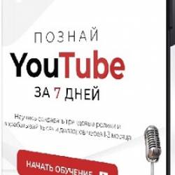 [vizavi.academy]  YouTube  7  ( ) (2024) 