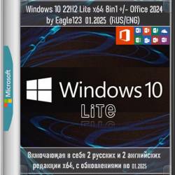 Windows 10 22H2 + LTSC 21H2 (x64) 28in1 +/- Office 2024 by Eagle123 01.2025 (RUS/ENG)