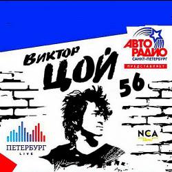 ������ ��� - 56 ���: ������ ����� � ���� (Mp3) - Rock!