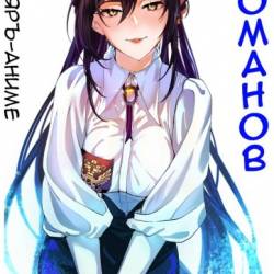   - .  1 - 4 ( , 2025, 96 kbps, MP3)