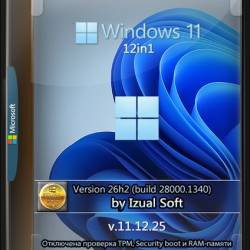 Windows 11 26h1 (build 28000.1340) AIO 12in1 NoStore NoApp (x64) by Izual Soft (RUS/2025)