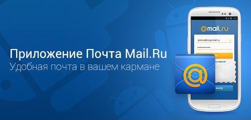 Знакомства Mail Ru Apk
