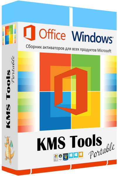 kms tools portable download