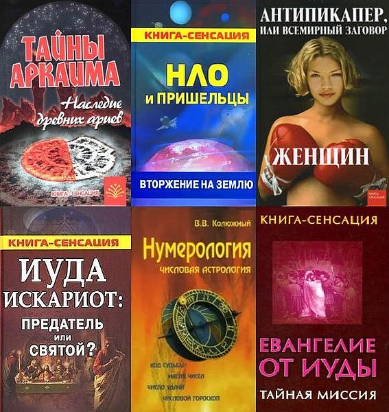 Книга загадки мумий тайны гробниц проклятия фараонов