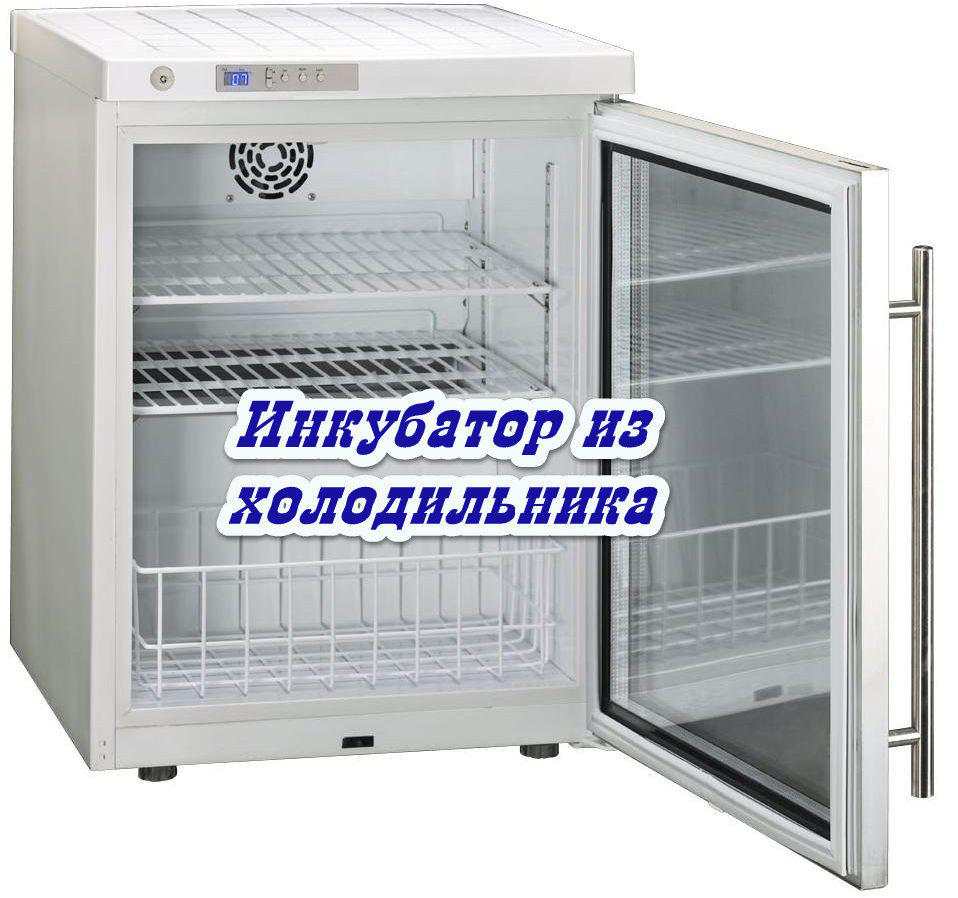 Стерлитамак Купить Фарм Холодильник Корпорация Центр