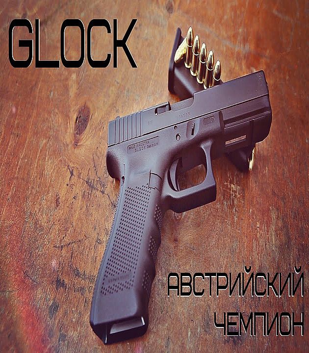 Игрушечный глок. Игрушечный Глок 320 д. Гараж 500 пистолет игрушка Glock пули арпиз.