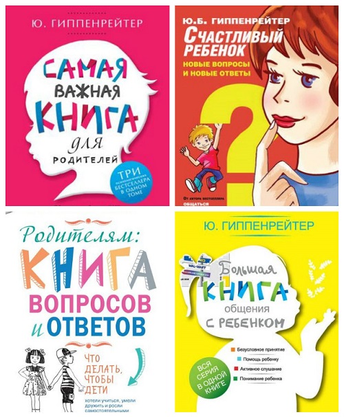 Общаться С Ребенком Как Купить Книгу