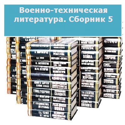 Техническая л. Сборник это в литературе. Техническая литература. Жанры технической литературы. Научно-техническая литература это.