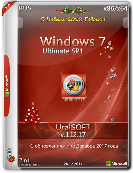 Rus активированная. Ultimate Rus.