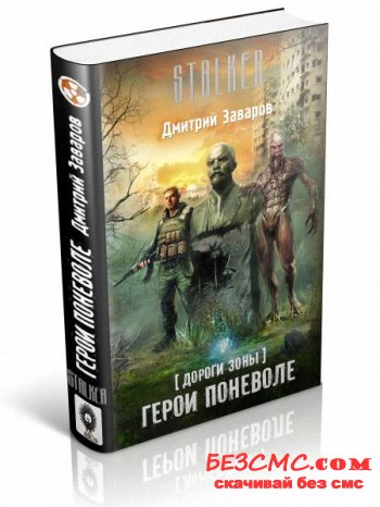 Игровые бесплатно книгу