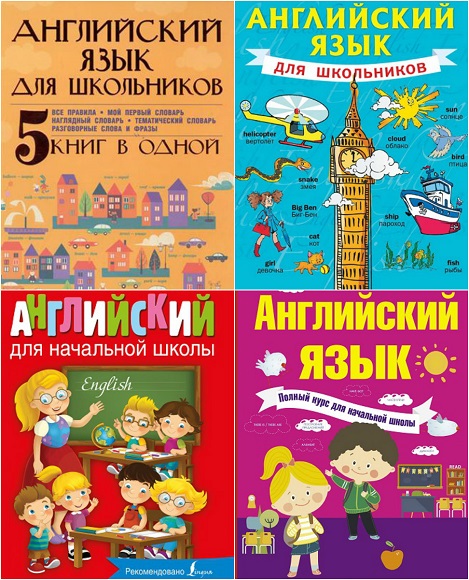 Купить Книгу Английский Для Школьников