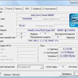CPU-Z 1.66.1 Rus