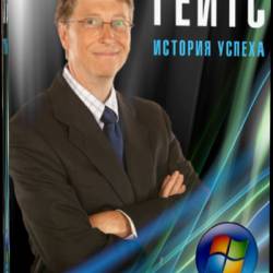  .   / Bill Gates. A Tycoon Story ( 2012) HDTVRip-AVC