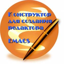     EMACS (2013) SATRip