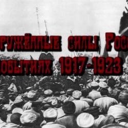      1917-1923 .  (2013) IPTVRip