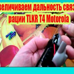     TLKR T4 Motorola (2013) DVDRip