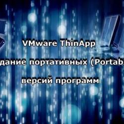 VMware ThinApp -   (Portable)   (2013)