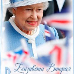  .    II / Reign Supreme. An Unauthorized Story On Queen Elizabeth II (2011) SATRip