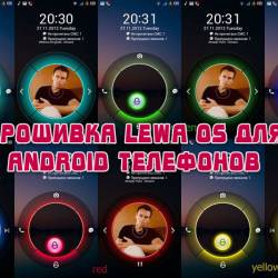  Lewa OS  Android  (2013)