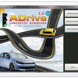 ADrive v.1.6 -      2012  x86+x64 - RUS