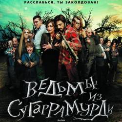    / Las brujas de Zugarramurdi (2013) DVDRip-AVC