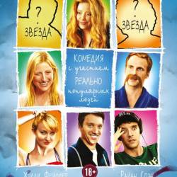     / He's Way More Famous Than You (2013) WEB-DLRip [1400Mb/700MB] | 