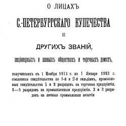     .-     ,       ... | [1913] [PDF]