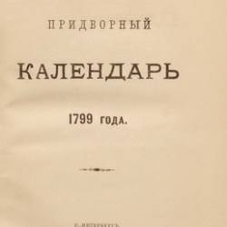   1799  | [1898] [PDF]
