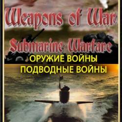  .   / Weapons of war. Submarine warfare (2000) TVRip