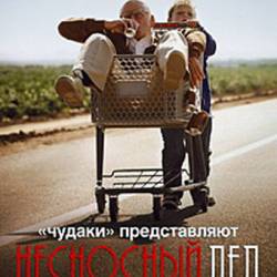 :   ( ) / Jackass Presents: Bad Grandpa (Theatrical Cut) (2013) - HDRip