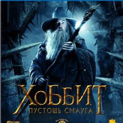 :   / The Hobbit: The Desolation of Smaug (2013) 3D (HOU)/