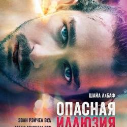   / The Necessary Death of Charlie Countryman (2013) BDRip 720p/BDRip 1080p/ 