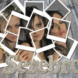 Serebro () -  (2007-2013)