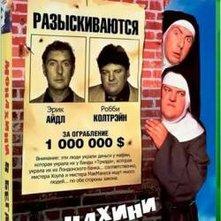    / Nuns on the Run (1990) HDTVRip [H.264]