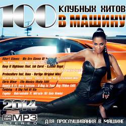 100     (2014) MP3