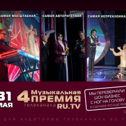 4-     RU.TV 2014 (2014) IPTVRip