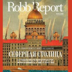 Robb Report 5 ( 2014)