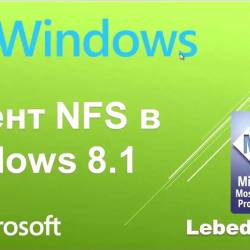  NFS  Windows 8.1 (2014)